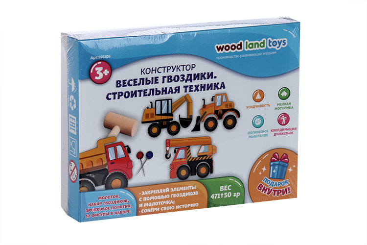 Конструктор Веселые гвоздики Строительная техника