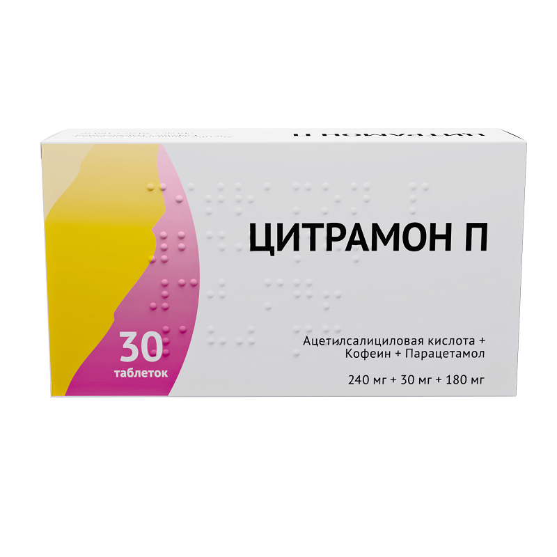 Цитрамон П 240 мг+30 мг+180 мг, 30 шт, таблетки