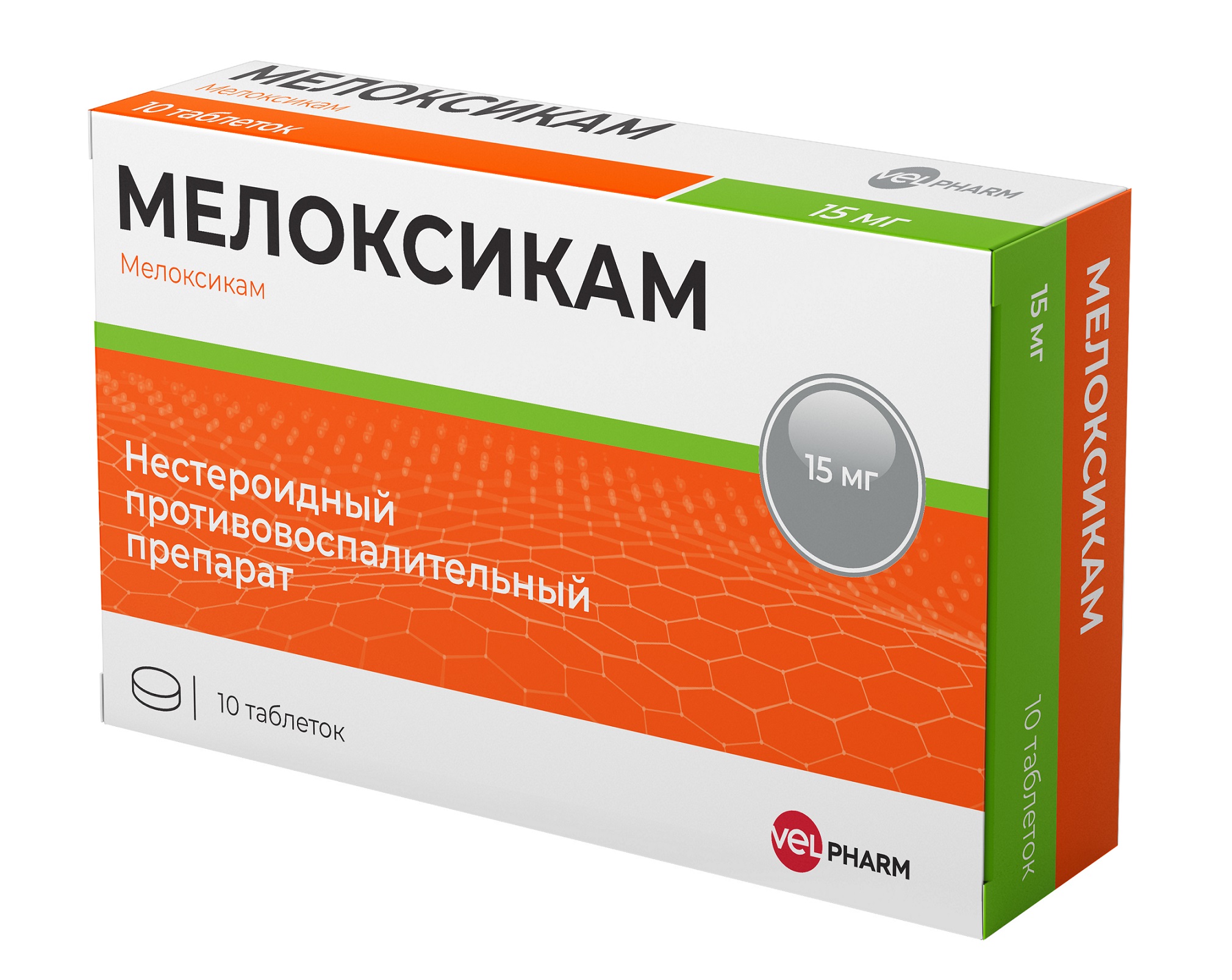 Мелоксикам Велфарм 15 мг, 10 шт, таблетки