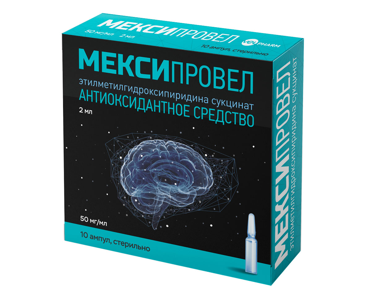 Мексипровел 50 мг/мл, 5 мл, 5 шт, раствор для внутривенного и внутримышечного введения
