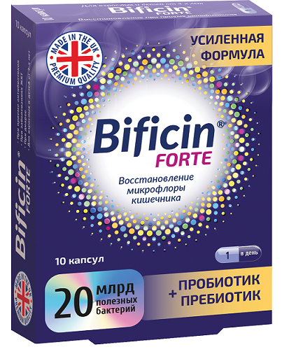 Бифицин Форте, 10 шт, капсулы