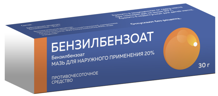 Бензилбензоат 20%, 30 г, мазь для наружного применения