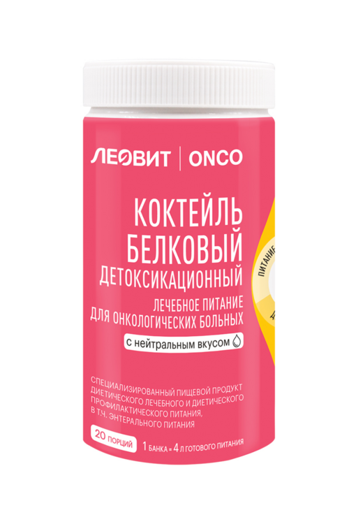 Коктейль Леовит Onco белковый детоксикац д/онколог больных нейтральный вкус, 400 г