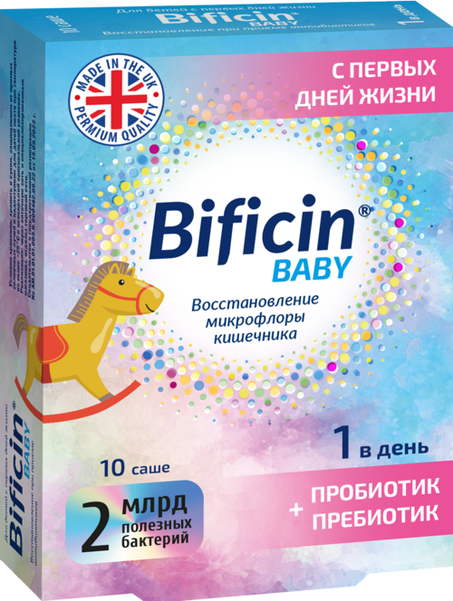 Бифицин Бэби, 10 шт, пакет-саше