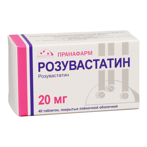 Розувастатин 20 мг, 40 шт, таблетки покрытые пленочной оболочкой