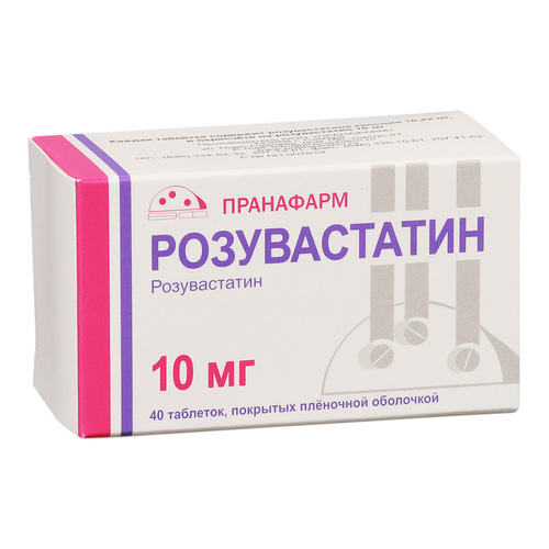 Розувастатин 10 мг, 40 шт, таблетки покрытые пленочной оболочкой