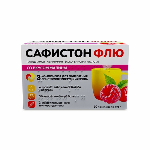 Сафистон Флю 500 мг+25 мг+200 мг, 4,95 г, 10 шт, порошок для приготовления раствора для приема внутрь малина