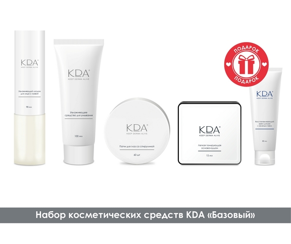 Набор КДА Базовый д/лица патчи/кушон/увлажн средств д/умыван/лосьон с гуавой+подарок