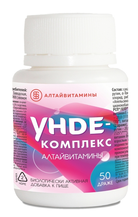 Унде-комплекс Алтайвитамины, 50 шт, драже