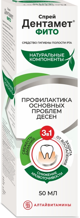 Дентамет Фито спрей д/гигиены полости рта стоматол, 50 мл