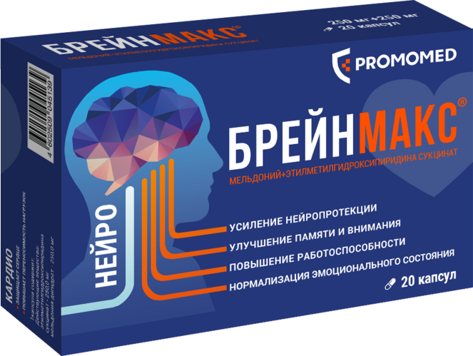 Брейнмакс 250 мг+250 мг, 20 шт, капсулы