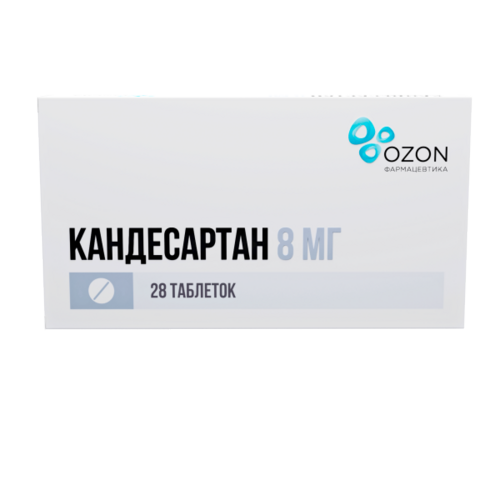 Кандесартан 8 мг, 28 шт, таблетки