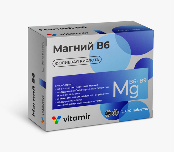 Магний В6 комплекс с фолиевой кислотой Витамир, 30 шт, таблетки