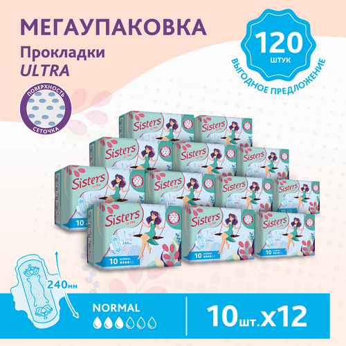 Прокладки Систерс ультра нормал сеточка, 120 шт, (10х12)