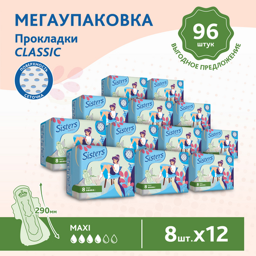Прокладки Систерс классик макси сеточка, 96 шт, (8х12)