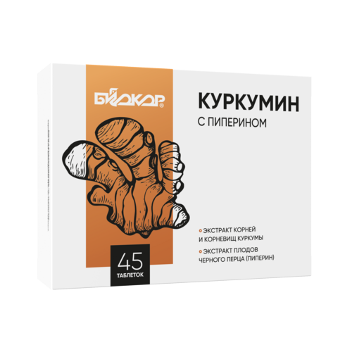 Куркумин с пиперином Биокор, 45 шт, таблетки