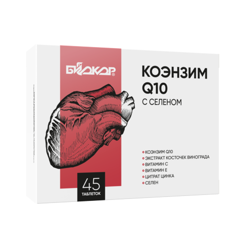 Коэнзим Q10 с селеном Биокор, 45 шт, таблетки