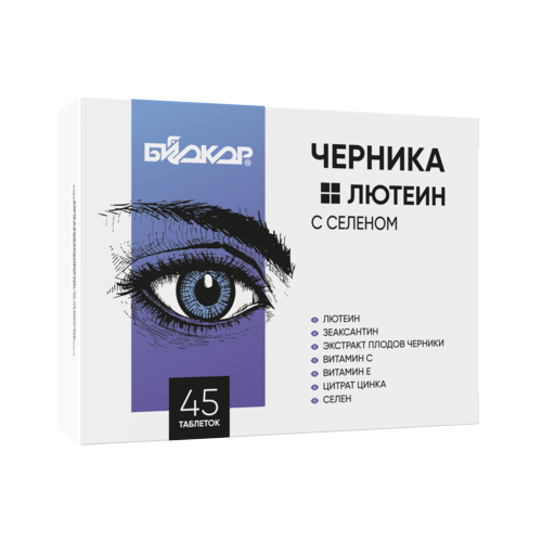 Черника+Лютеин с селеном Биокор, 45 шт, таблетки