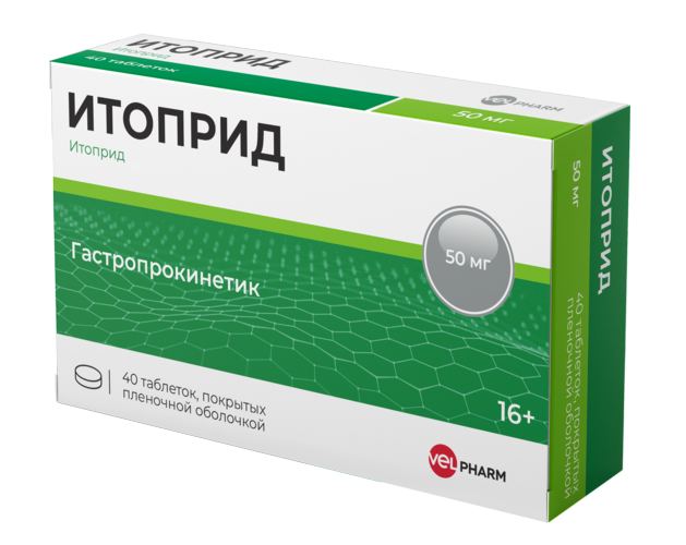 Итоприд Велфарм 50 мг, 40 шт, таблетки покрытые пленочной оболочкой