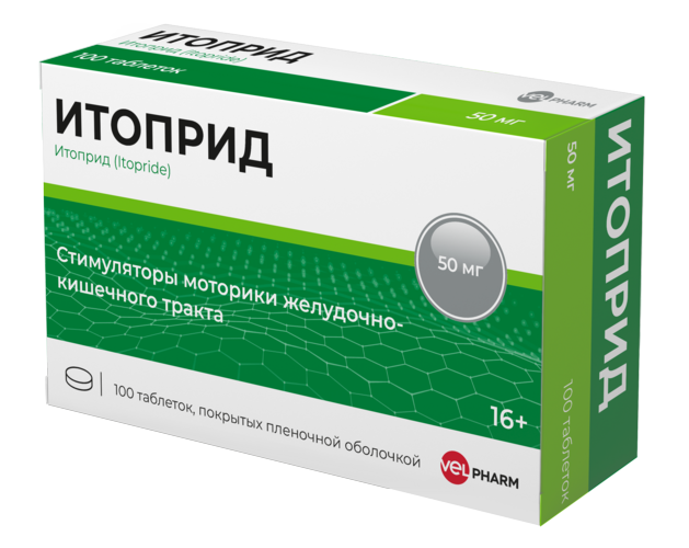 Итоприд Велфарм 50 мг, 100 шт, таблетки покрытые пленочной оболочкой