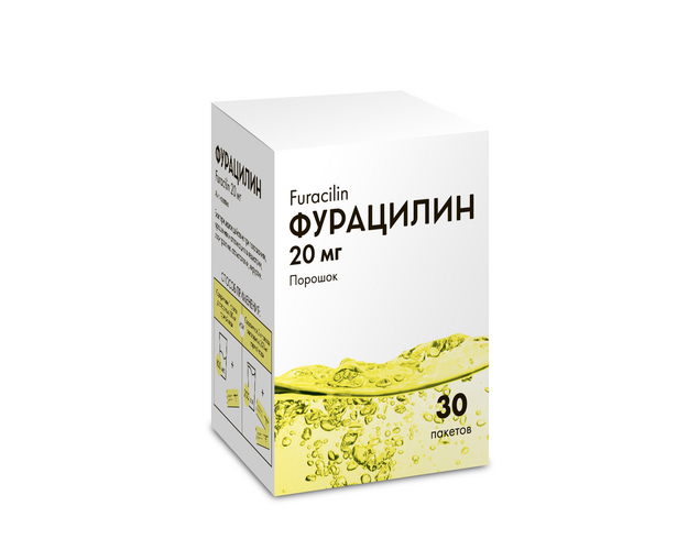 Фурацилин, 20 мг, 30 шт, порошок для наружного применения