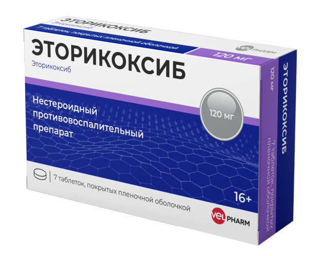 Эторикоксиб Велфарм 120 мг, 7 шт, таблетки покрытые пленочной оболочкой