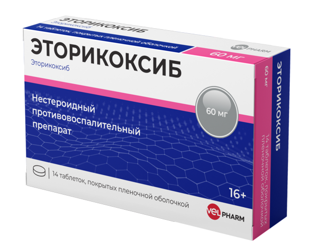 Эторикоксиб 60 мг, 14 шт, таблетки покрытые пленочной оболочкой