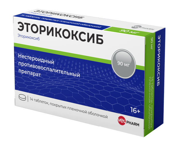 Эторикоксиб 90 мг, 14 шт, таблетки покрытые пленочной оболочкой