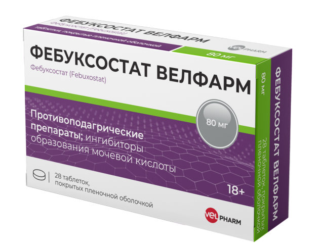 Фебуксостат Велфарм 80 мг, 30 шт, таблетки покрытые пленочной оболочкой