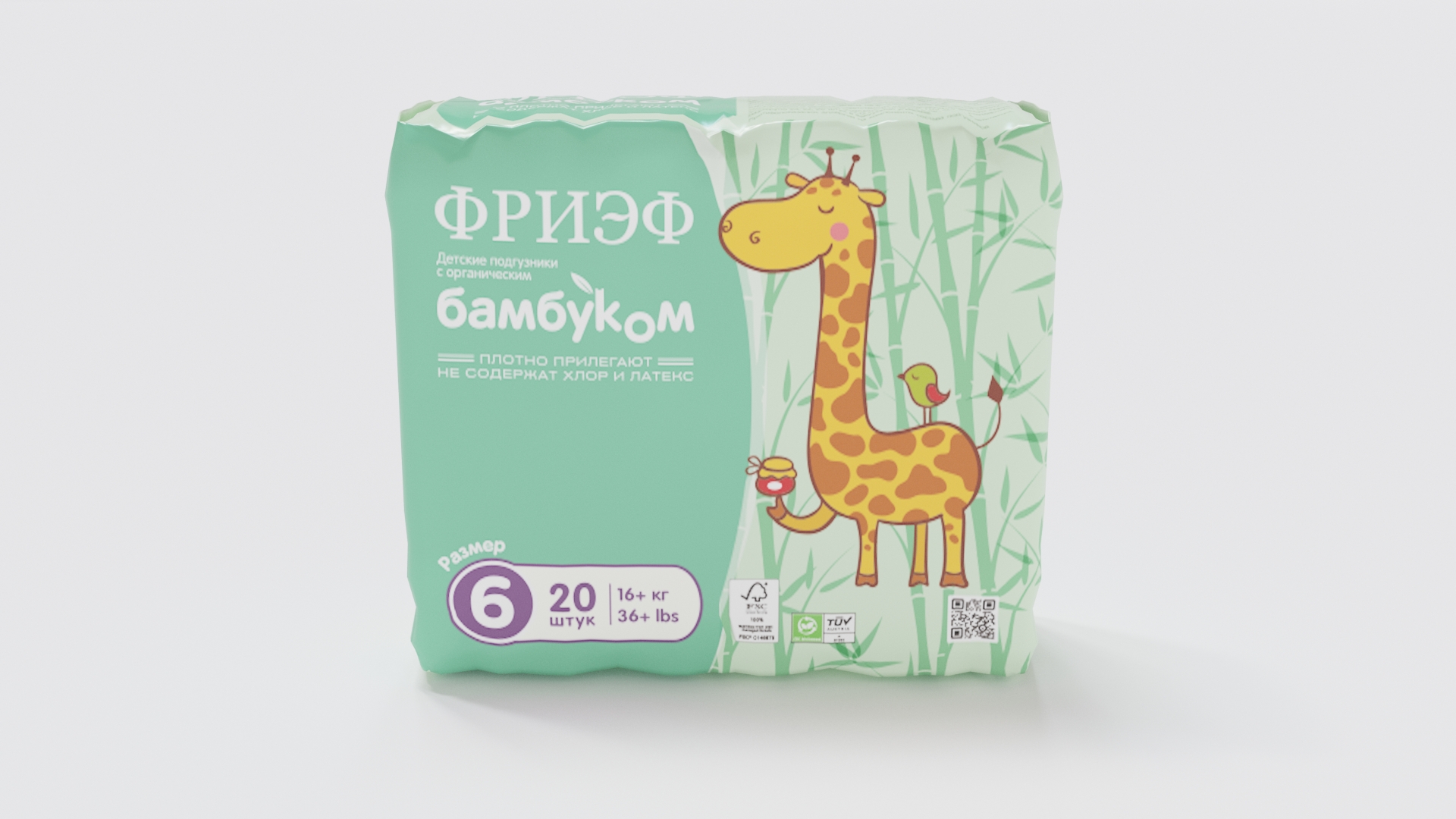 Детские подгузники с органическим бамбуком «ФРИЭФ», размер 6 №20