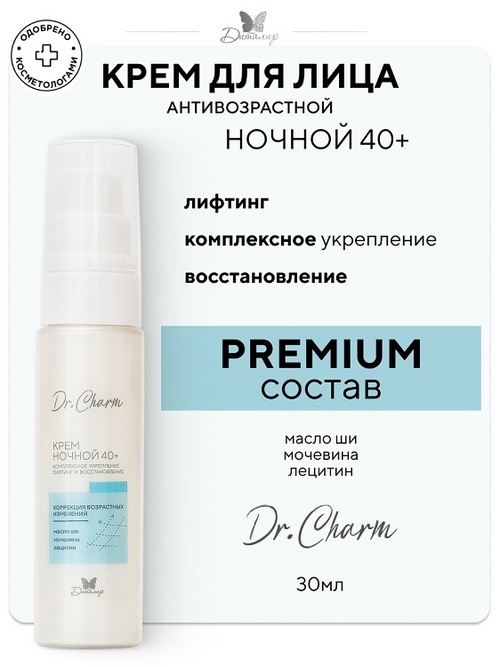 Крем ночной 40+ Комплексное укрепление лифтинг и восстановление Dr.Charm  30 мл