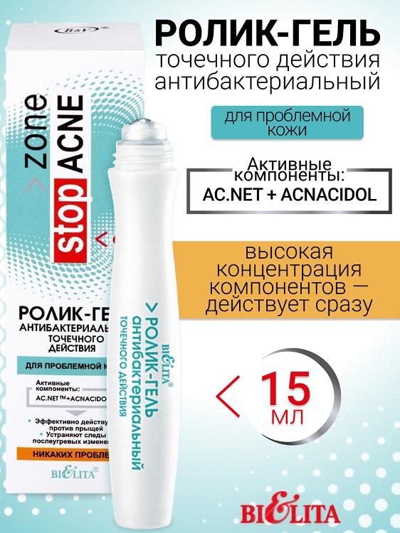 Ролик-гель антибактериальный точечного действия  ACNE 15мл