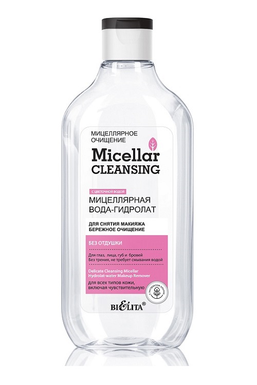 Мицеллярная вода-гидролат «Бережное очищение» Micellar CLEANSING 300мл