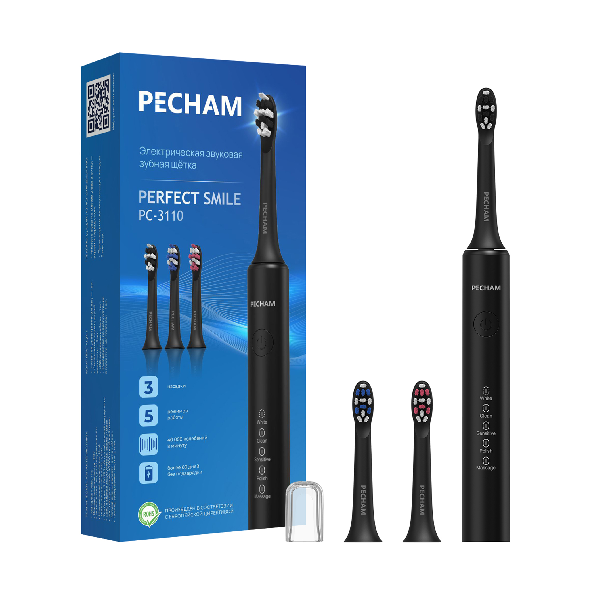 Электрическая зубная щетка PECHAM Perfect Smile Black, для взрослых с 3 сменными насадками, режимом