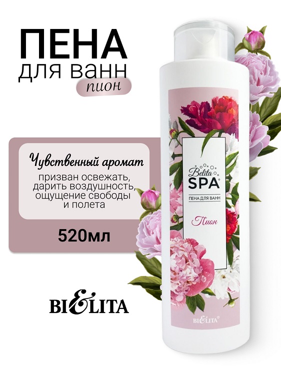 Belita SPA Пена для ванн «Пион» 520мл