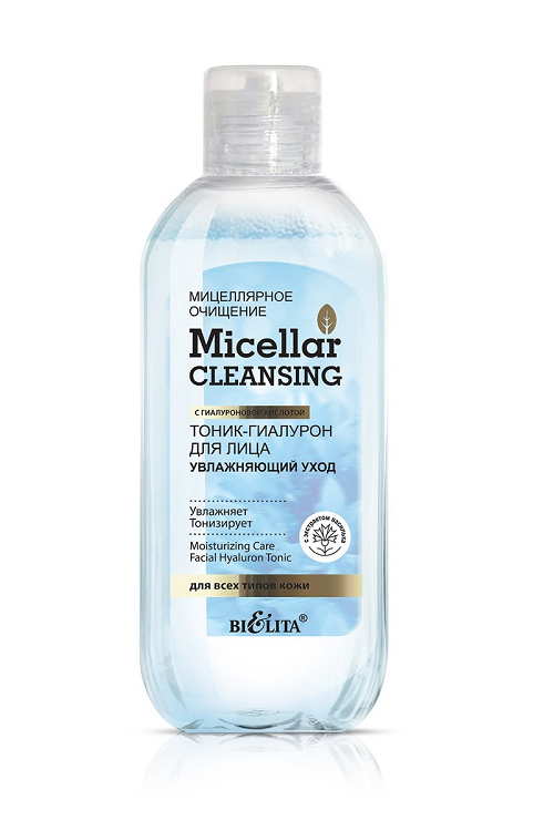 Belita Micellar CLEANSING Тоник-гиалурон для лица «Увлажняющий уход» 200мл