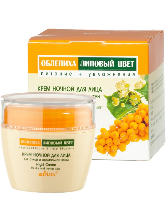 Belita Облепиха Крем ночной для сухой и нормальной кожи 50мл
