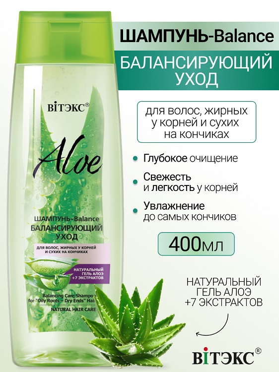 ВИТЭКС ALOE +7 ЭКСТРАКТОВ Шампунь-Balance.Балансирующ. уход д/волос. 400мл
