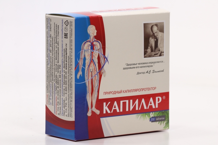 Капилар 120/80 0.25 г, 200 шт, таблетки