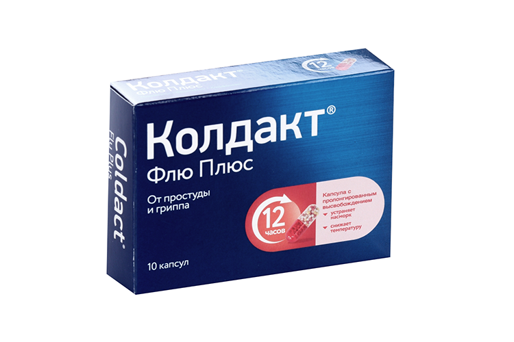 Колдакт Флю Плюс, 10 шт, капсулы с пролонгированным высвобождением