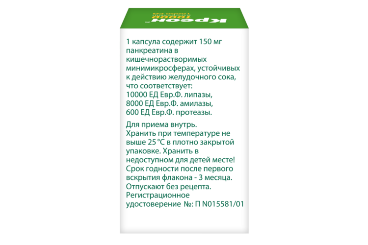 Креон 10000 150 мг, 20 шт, капсулы кишечнорастворимые