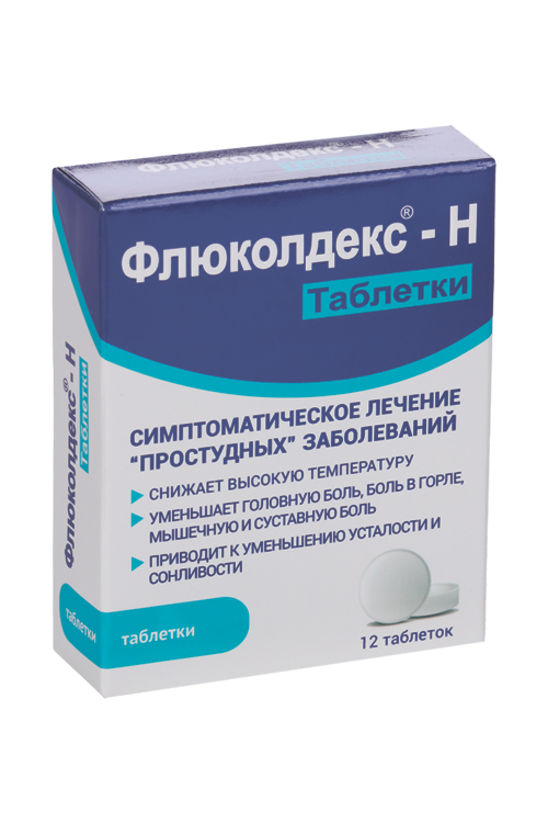 Флюколдекс Н, 12 шт, таблетки