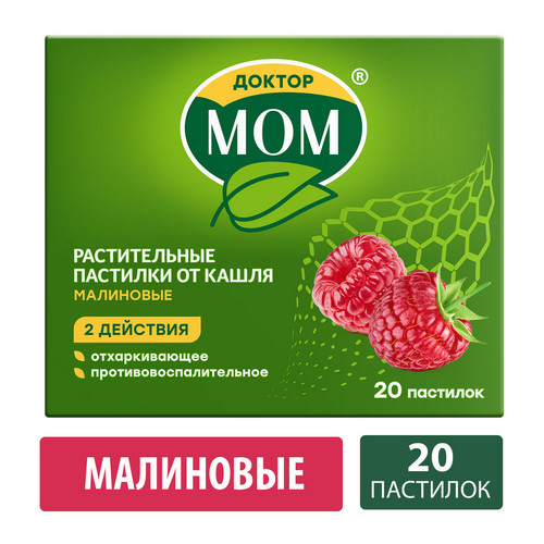 Доктор Мом, 20 шт, пастилки малина