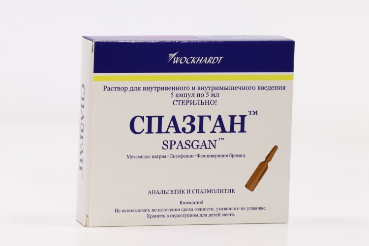 Спазган 5 мл, 5 шт, раствор для инъекций