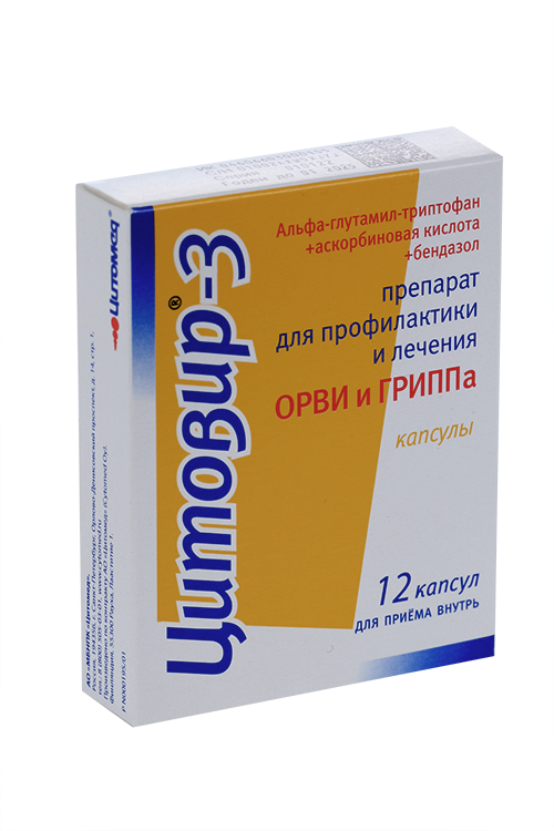 Цитовир-3, 12 шт, капсулы