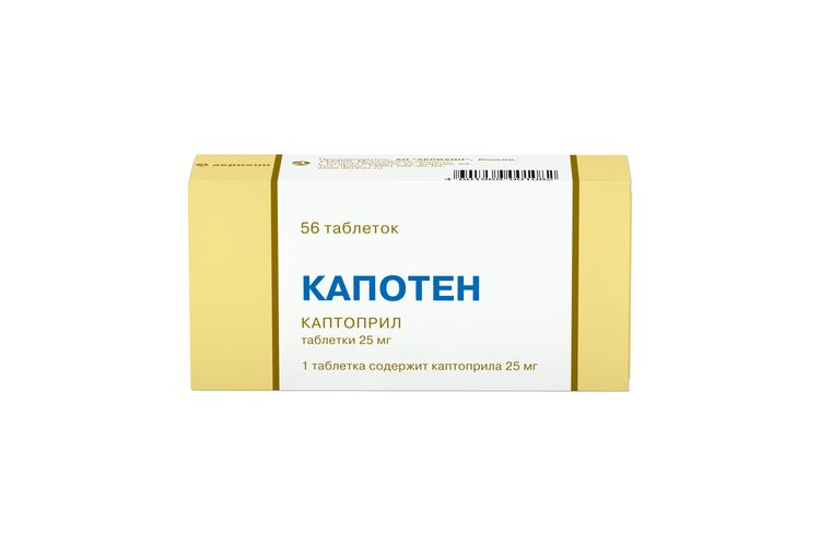Капотен 25 мг, 56 шт, таблетки