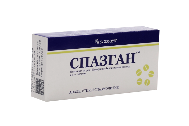 Спазган, 20 шт, таблетки