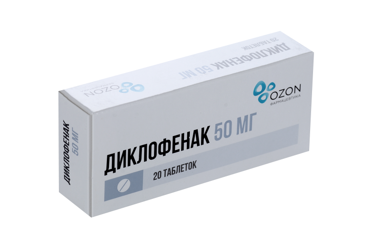 Диклофенак 50 мг, 20 шт, таблетки покрытые кишечнорастворимой оболочкой