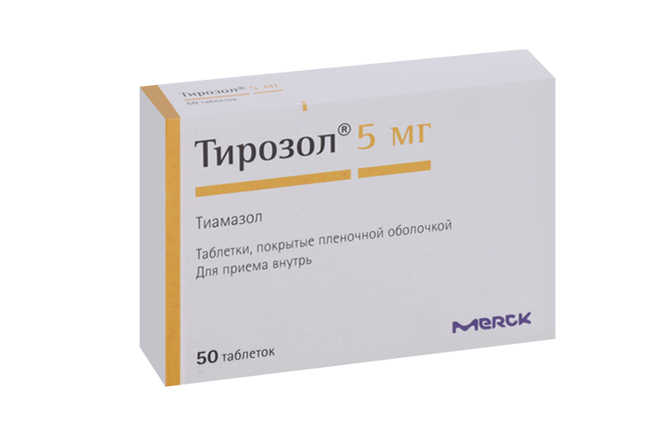 Тирозол 5 мг, 50 шт, таблетки покрытые пленочной оболочкой