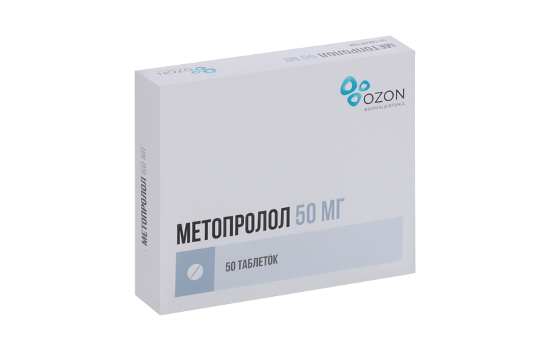 Метопролол 50 мг, 50 шт, таблетки